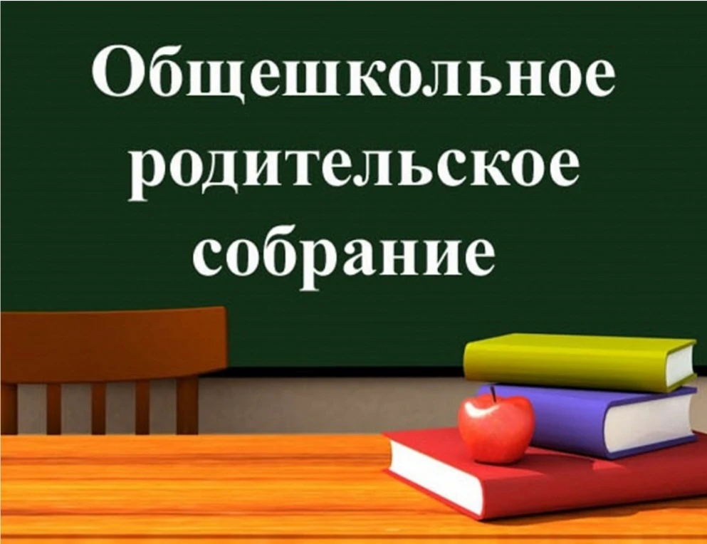 📣 Уважаемые родители, добрый день!