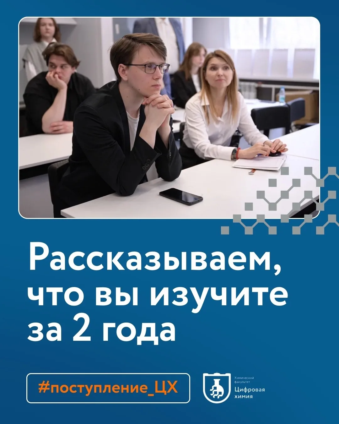 Что вы изучите за 2 года: структура программы