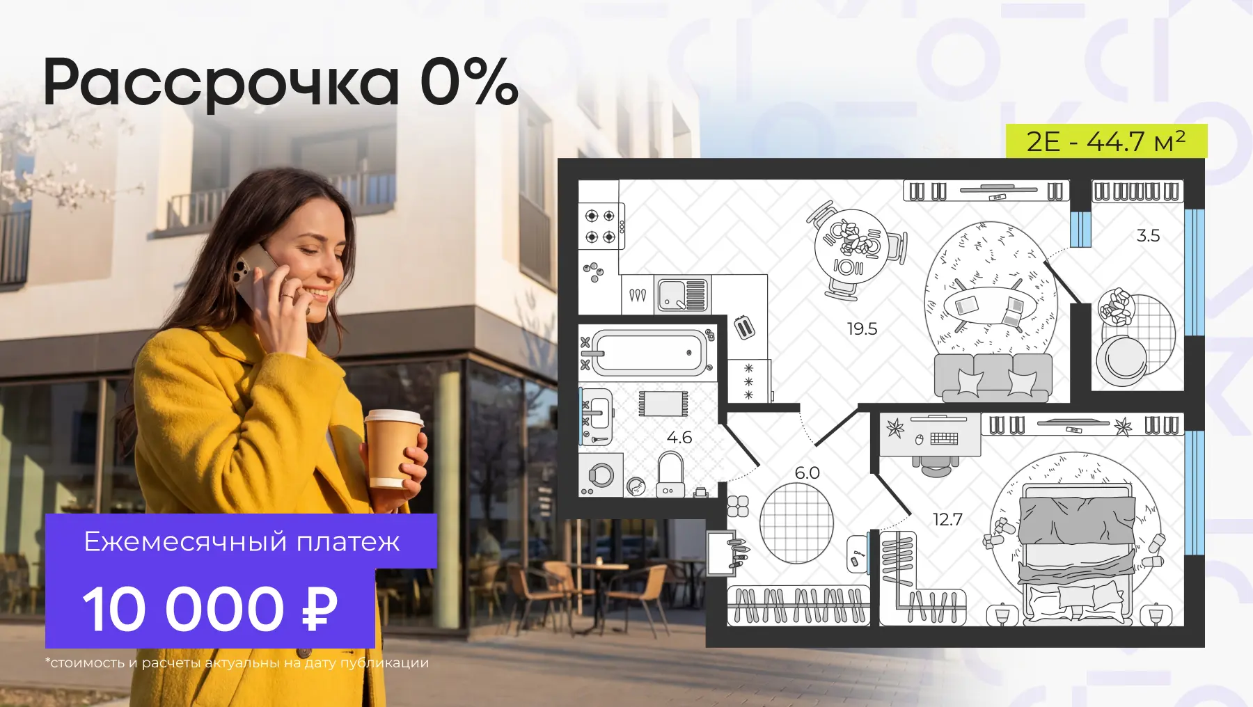 Сколько-сколько? 😯 10к / мес за евродвушку 44.7 м² с готовым ремонтом  И это для всех, без одобрений