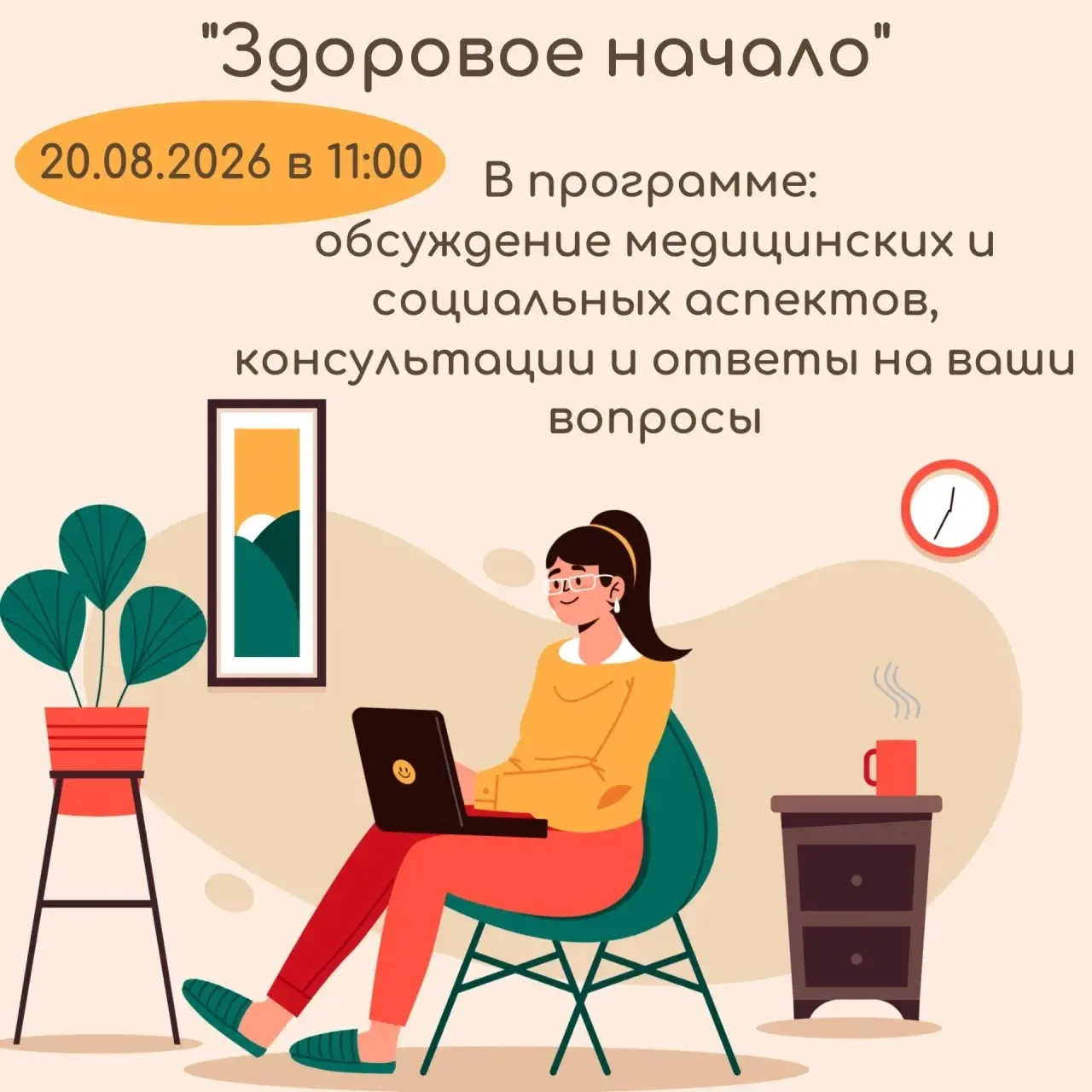 Дорогие семьи! 🌟