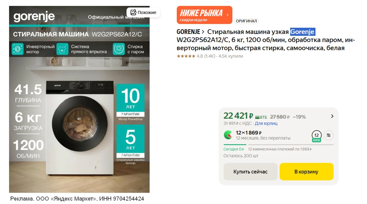 💻 Стиральная машина узкая Gorenje W2G2PS62A12/C, 6 кг, 1200 об/мин, пар, инвертор • 10...