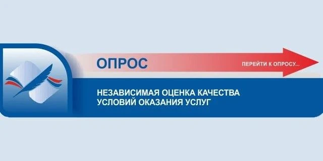 📊Предлагаем пройти опрос по качеству работы Дворца культуры "Корунд"!📊
