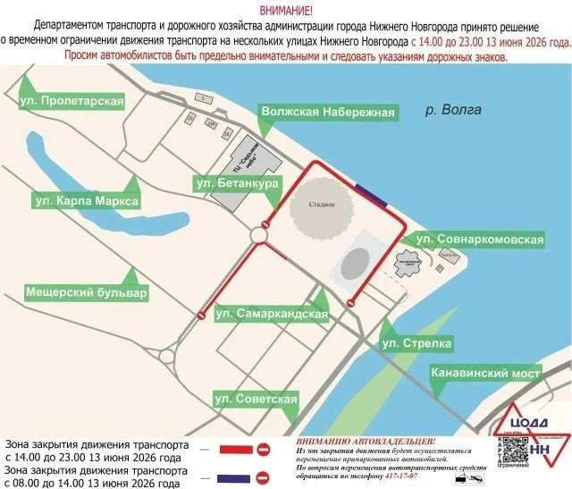 Движение нескольких автобусных маршрутов изменится 13 июня в Нижнем Новгороде 

С 14:00 до 23:59 13 