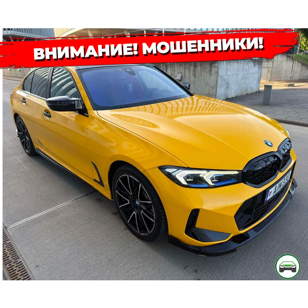 Внимание! Мошенники.