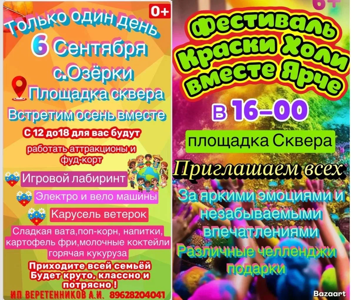 ❗️❗️❗️Ребята и родители, обратите ваше внимание на мероприятие, которое будет проходить...