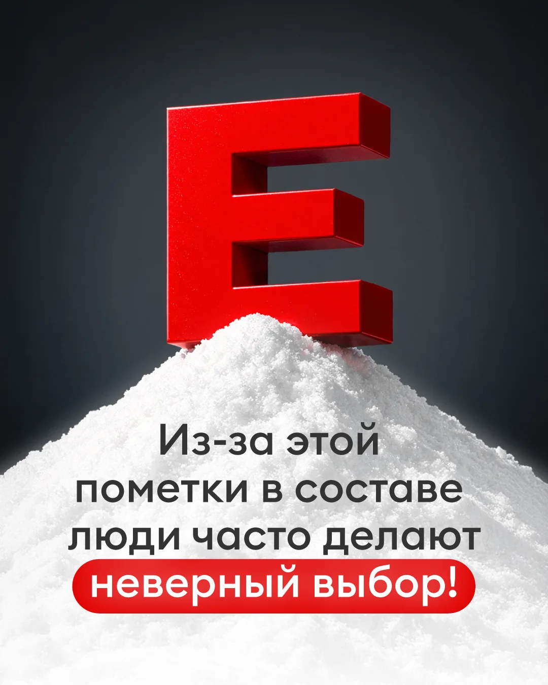 Вы знали, почему во ВкусВилле нет «ешек»?