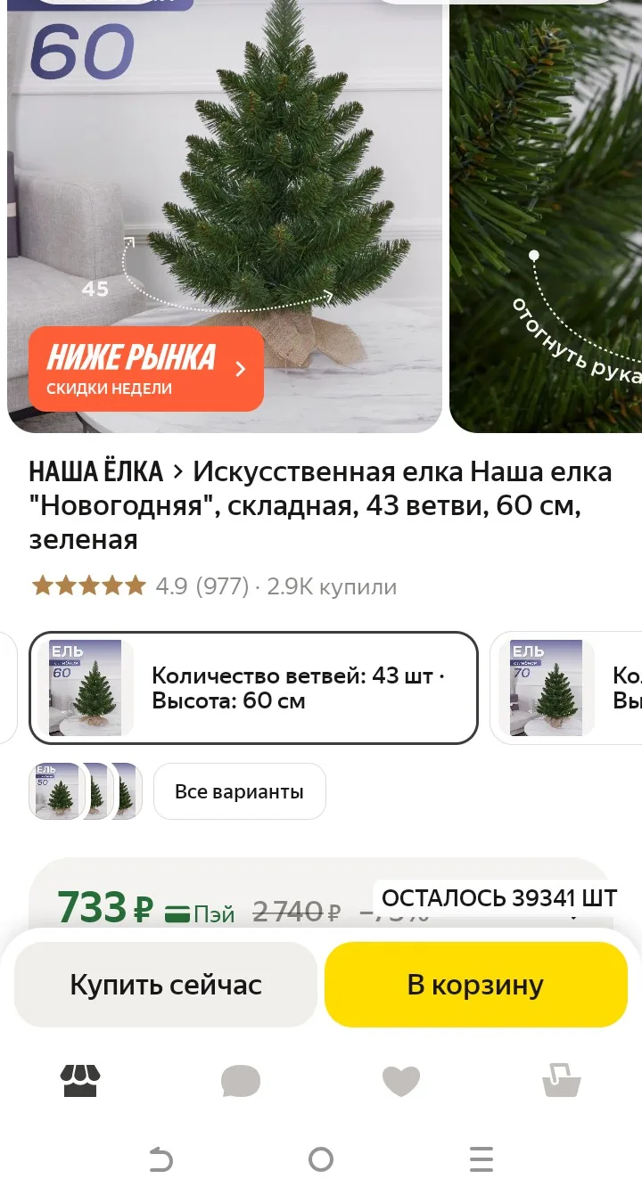 15% прм под карточкой товара