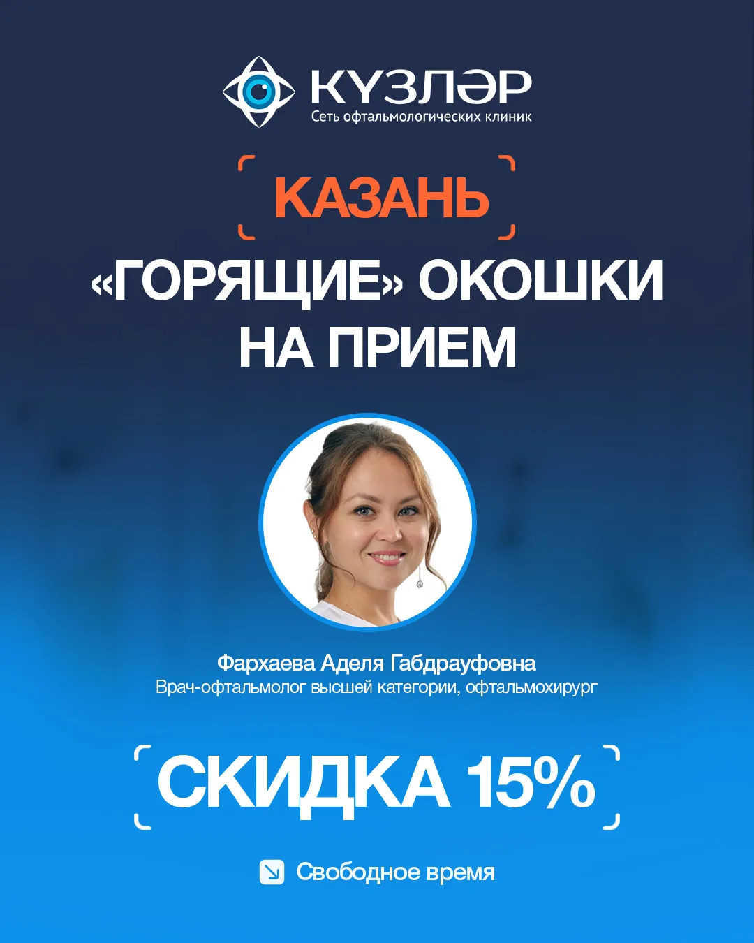 Казань