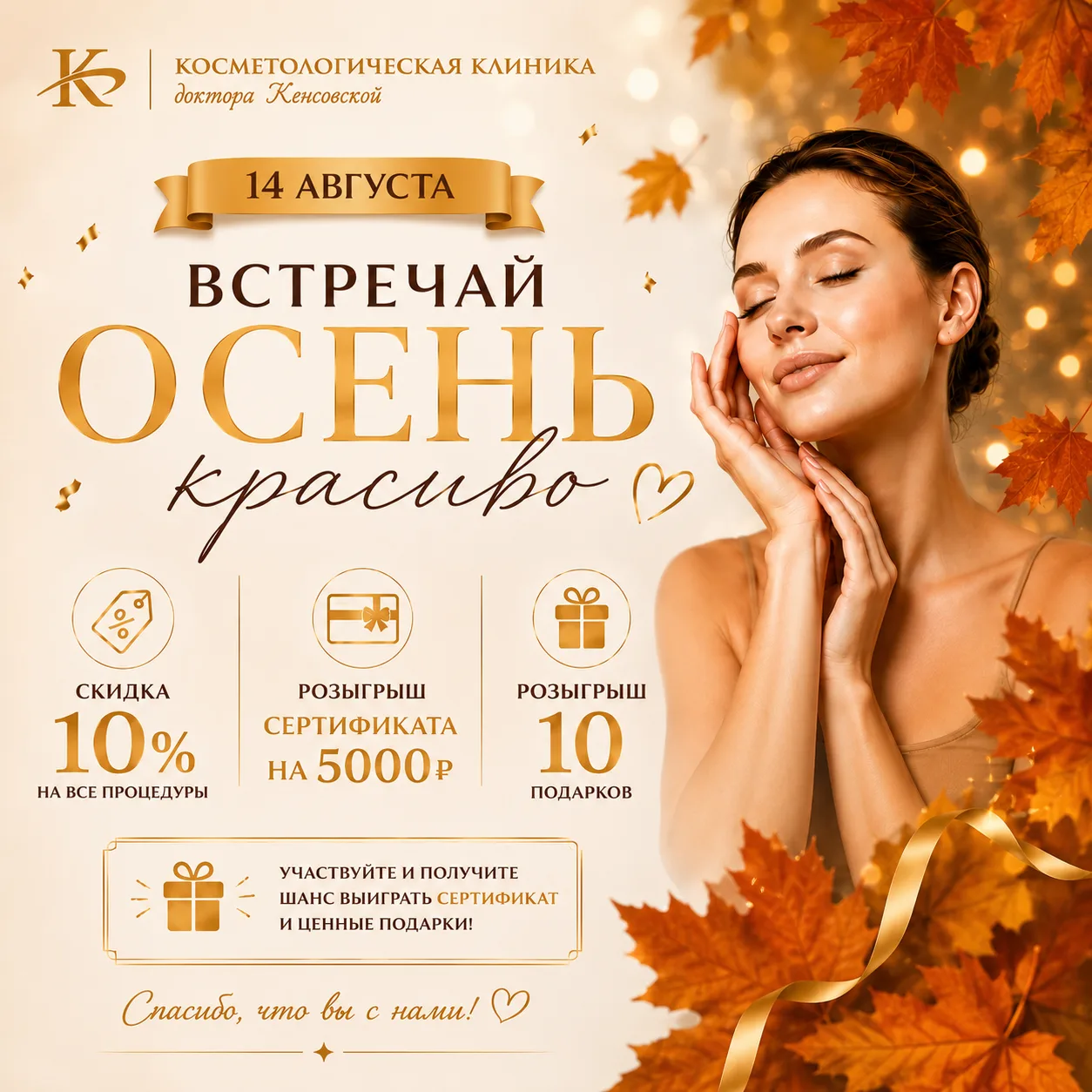 Кажется, мы придумали отличный повод полюбить август! 🍂