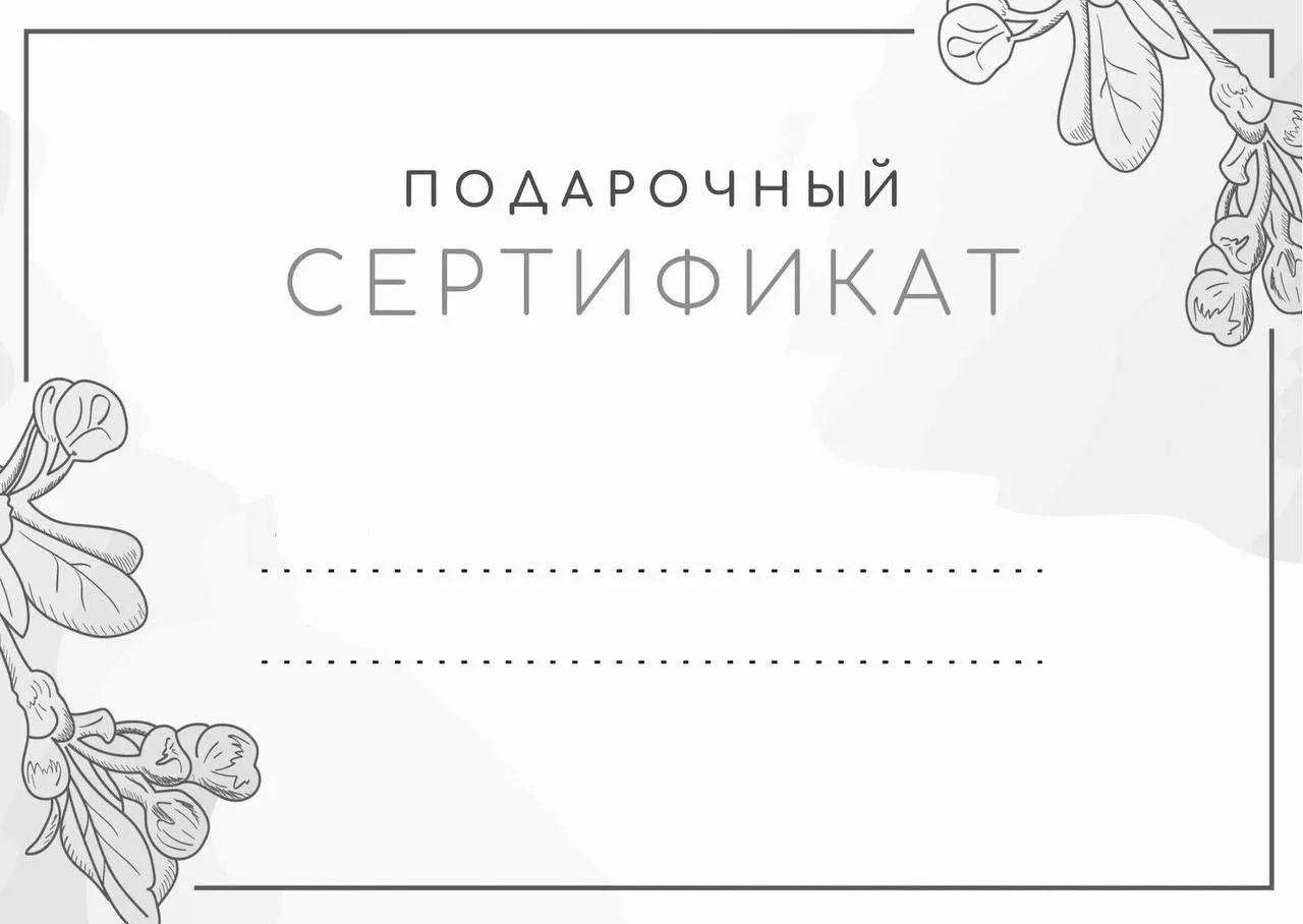 Подарочный сертификат: практичный жест или отсутствие фантазии?

Ситуации, в которых сертификат умес
