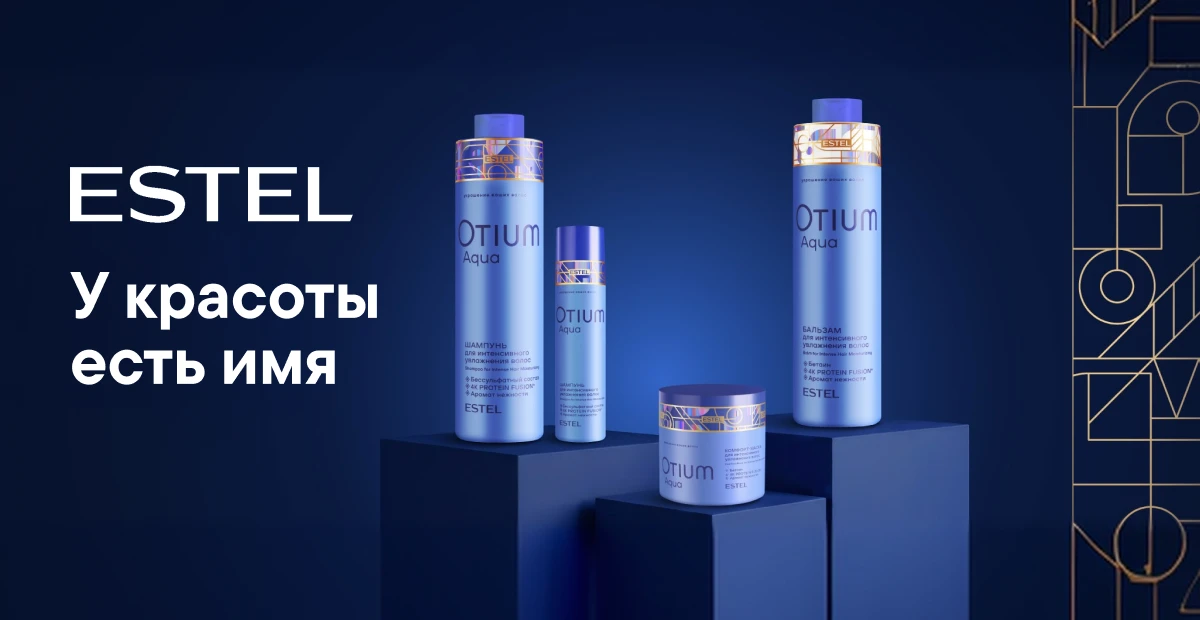 У красоты есть имя - ESTEL 💙