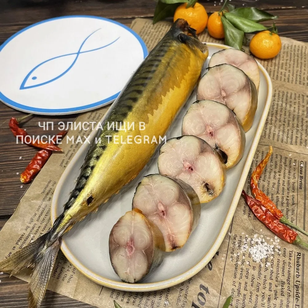 ✨Россиянам нужно налегать на скумбрию перед сезоном простуд — заявили в Роскачестве.
