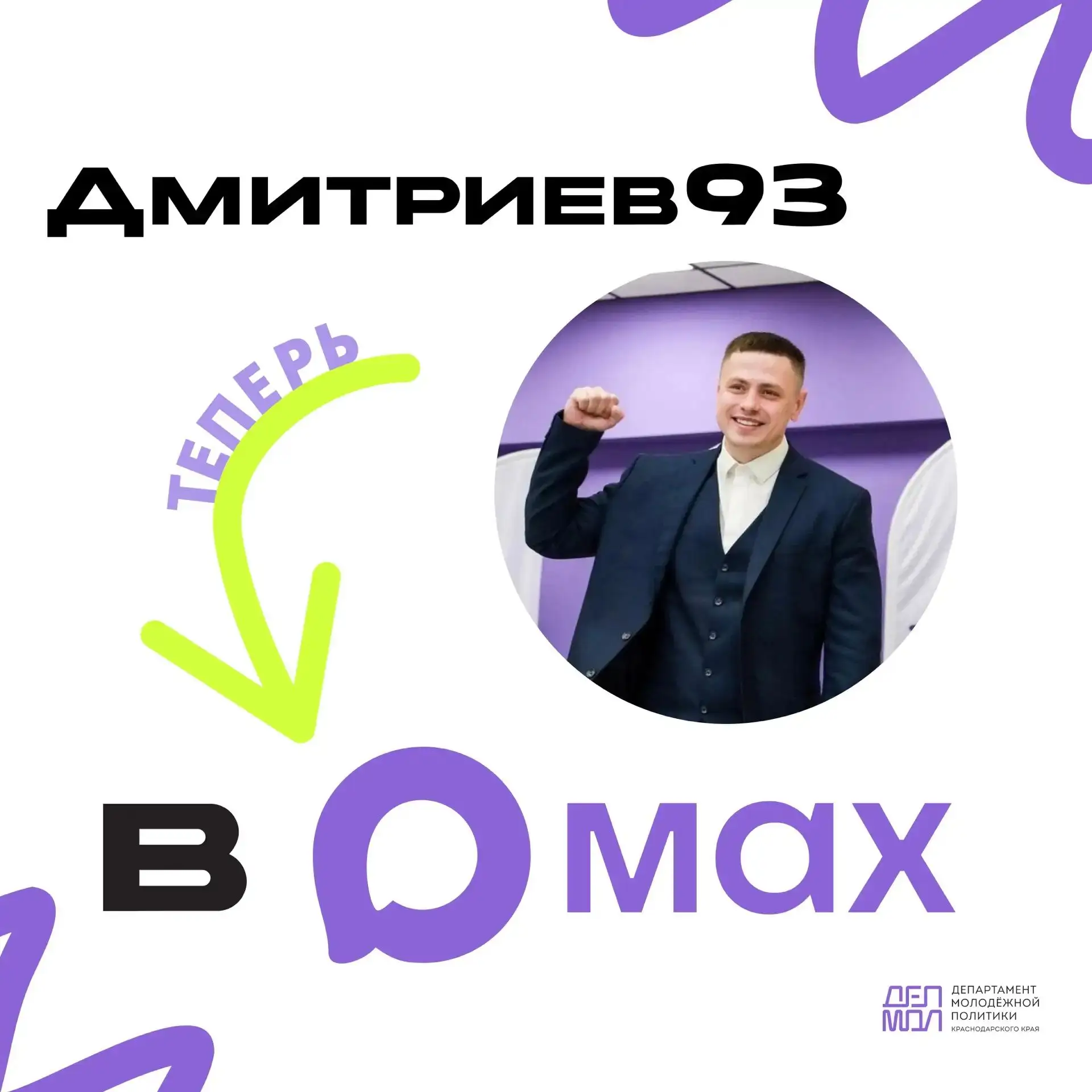 🔥Для нас важен прямой и открытый диалог с молодежью!