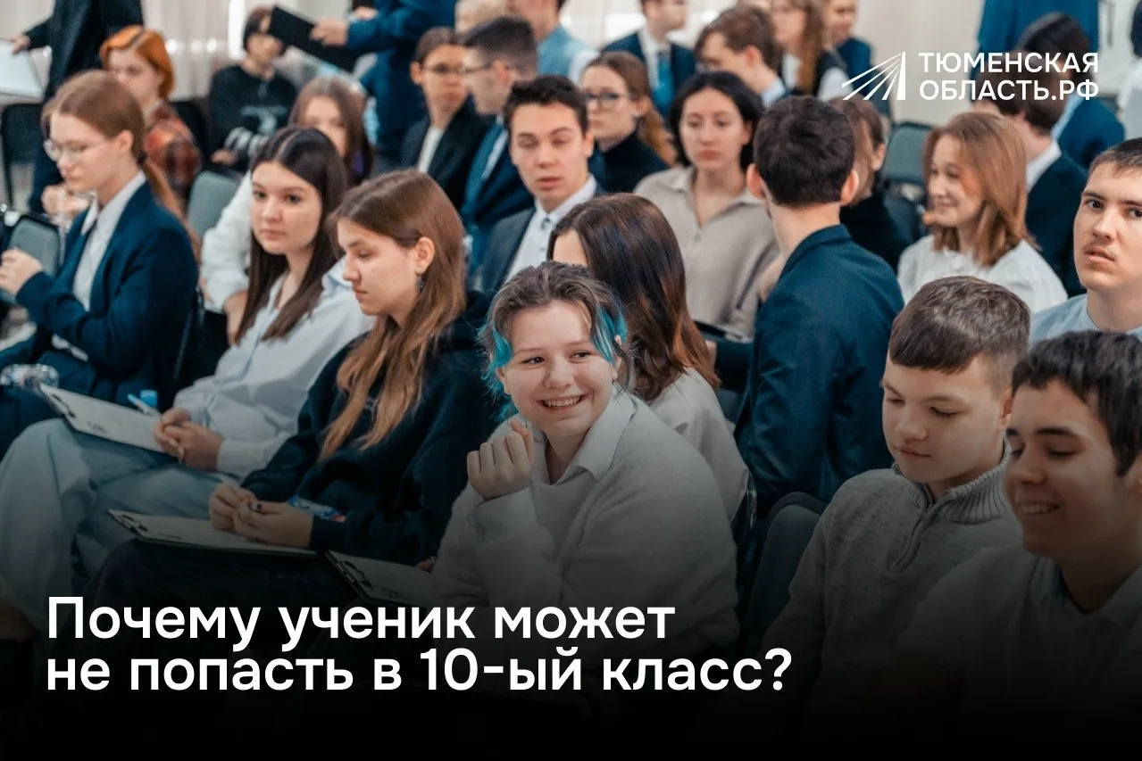Школы могут отказать в приёме в 10 класс по двум причинам