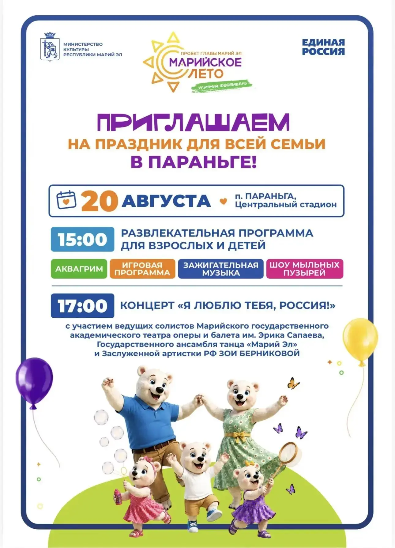 Вход свободный