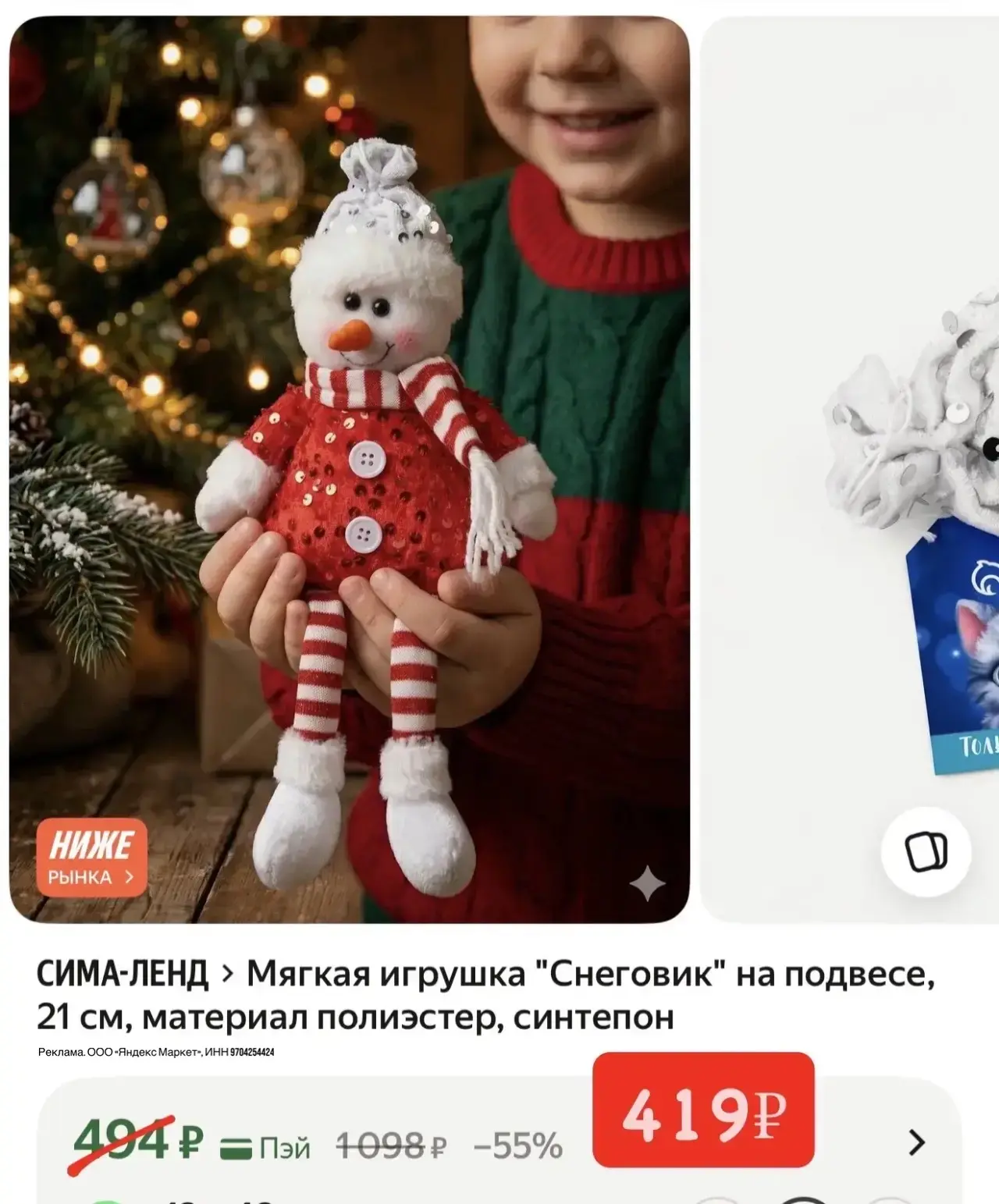С промо DETSTVO15