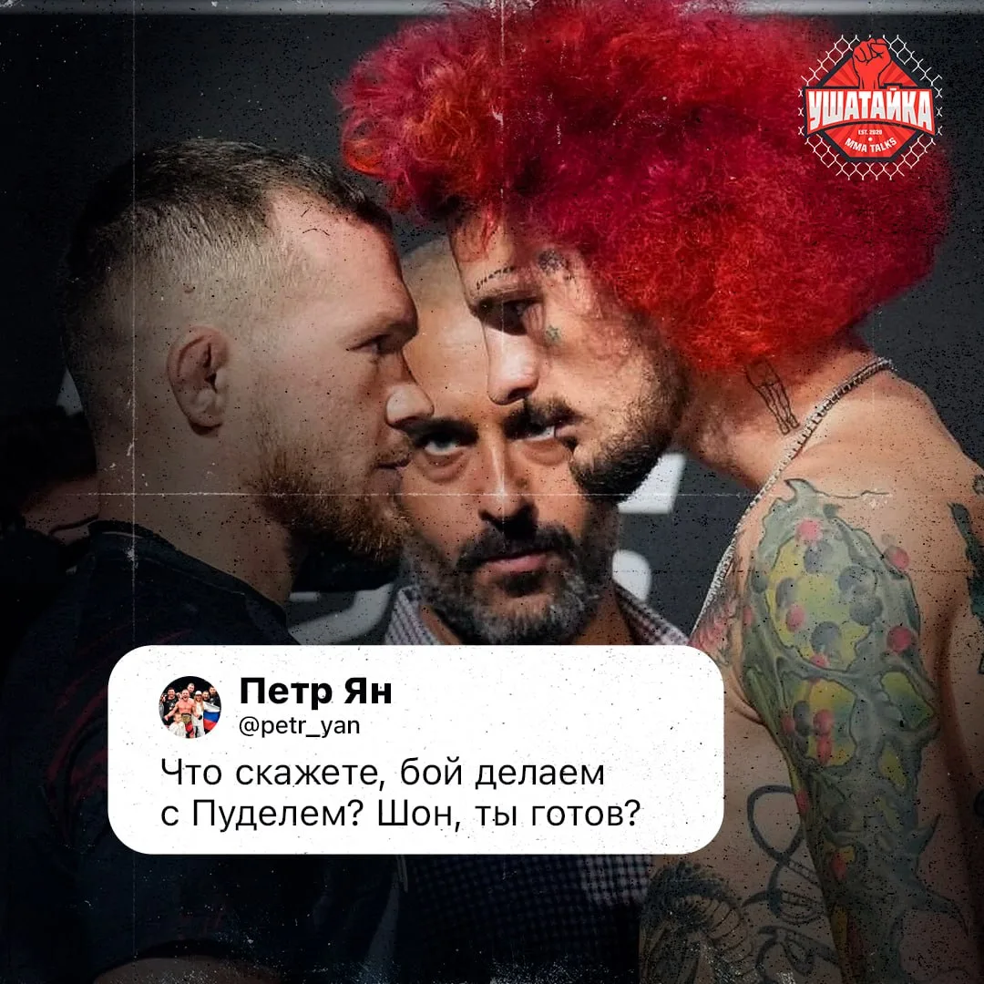 Газ!
