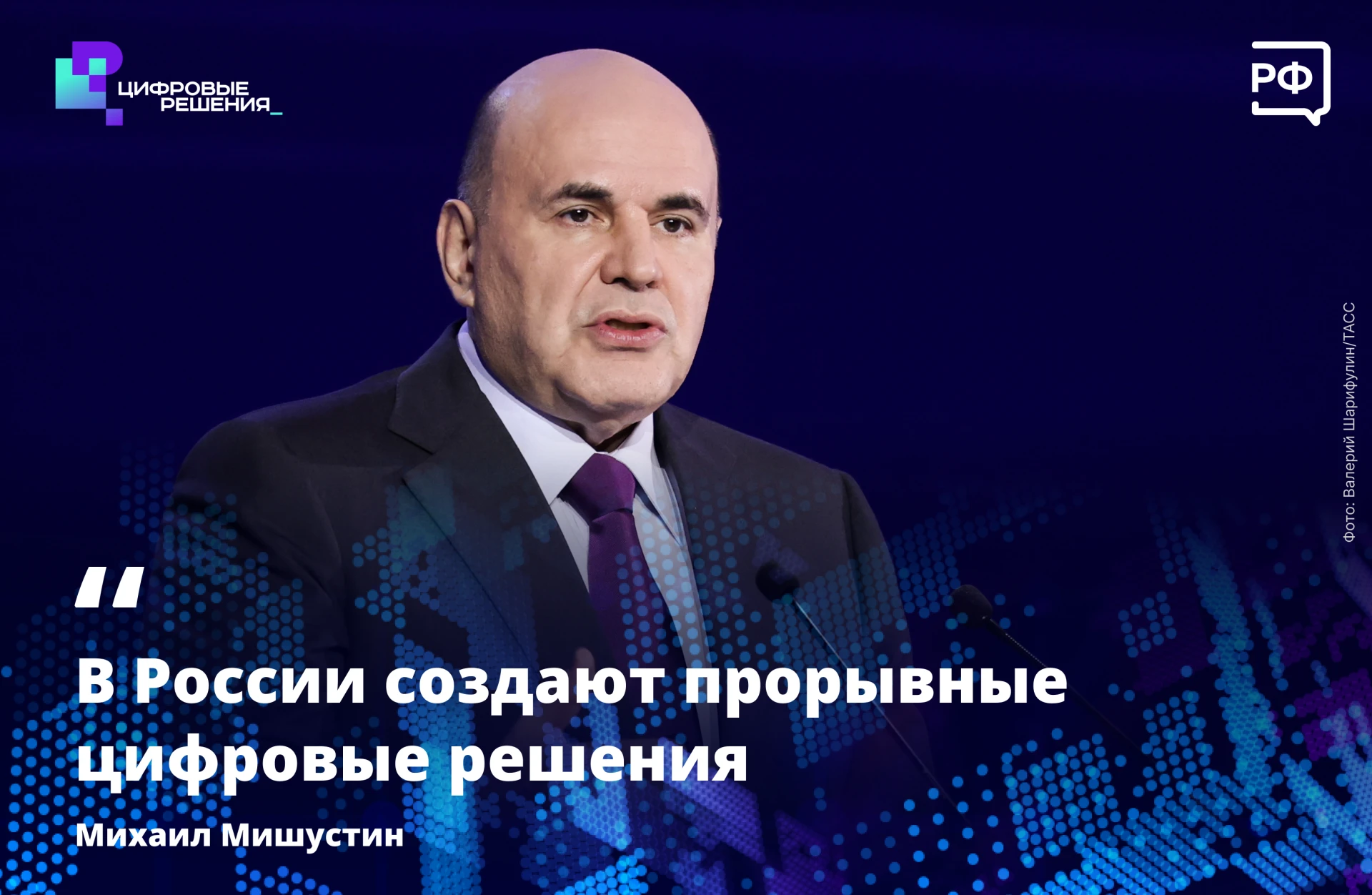 💻 Цифровая сфера — важнейшая часть экономики России. Совокупный оборот отраслевых комп...