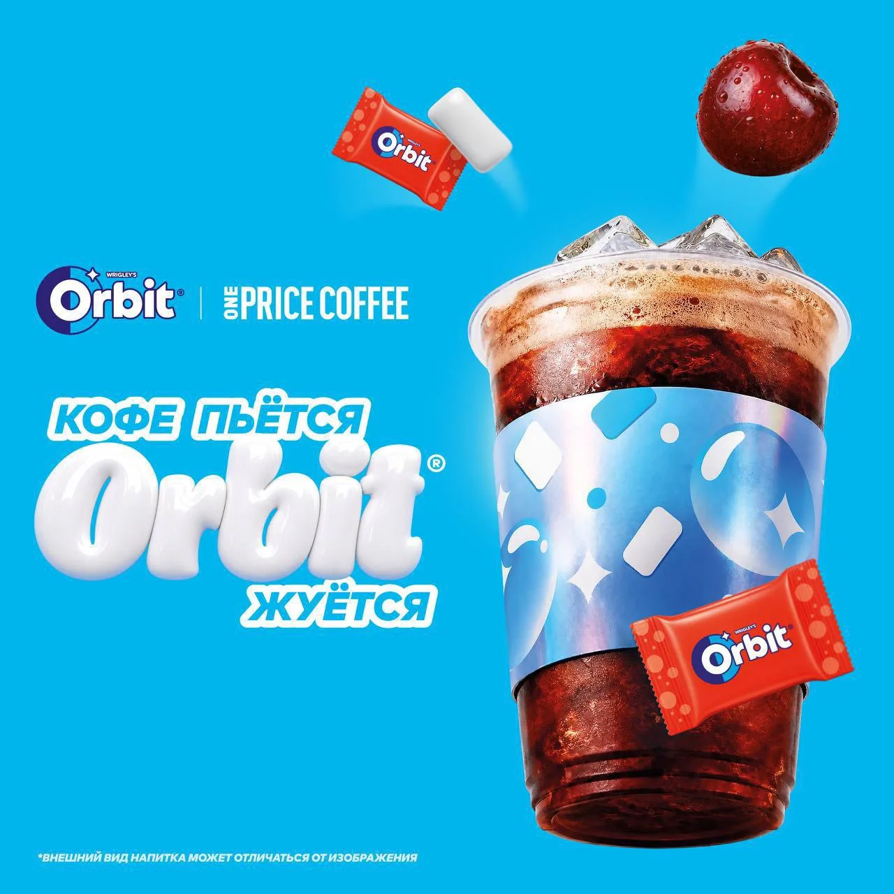 ONE PRICE COFFEE и Orbit запустили коллаборацию 🤩

С 1 по 30 августа в кофейне можно будет попробов