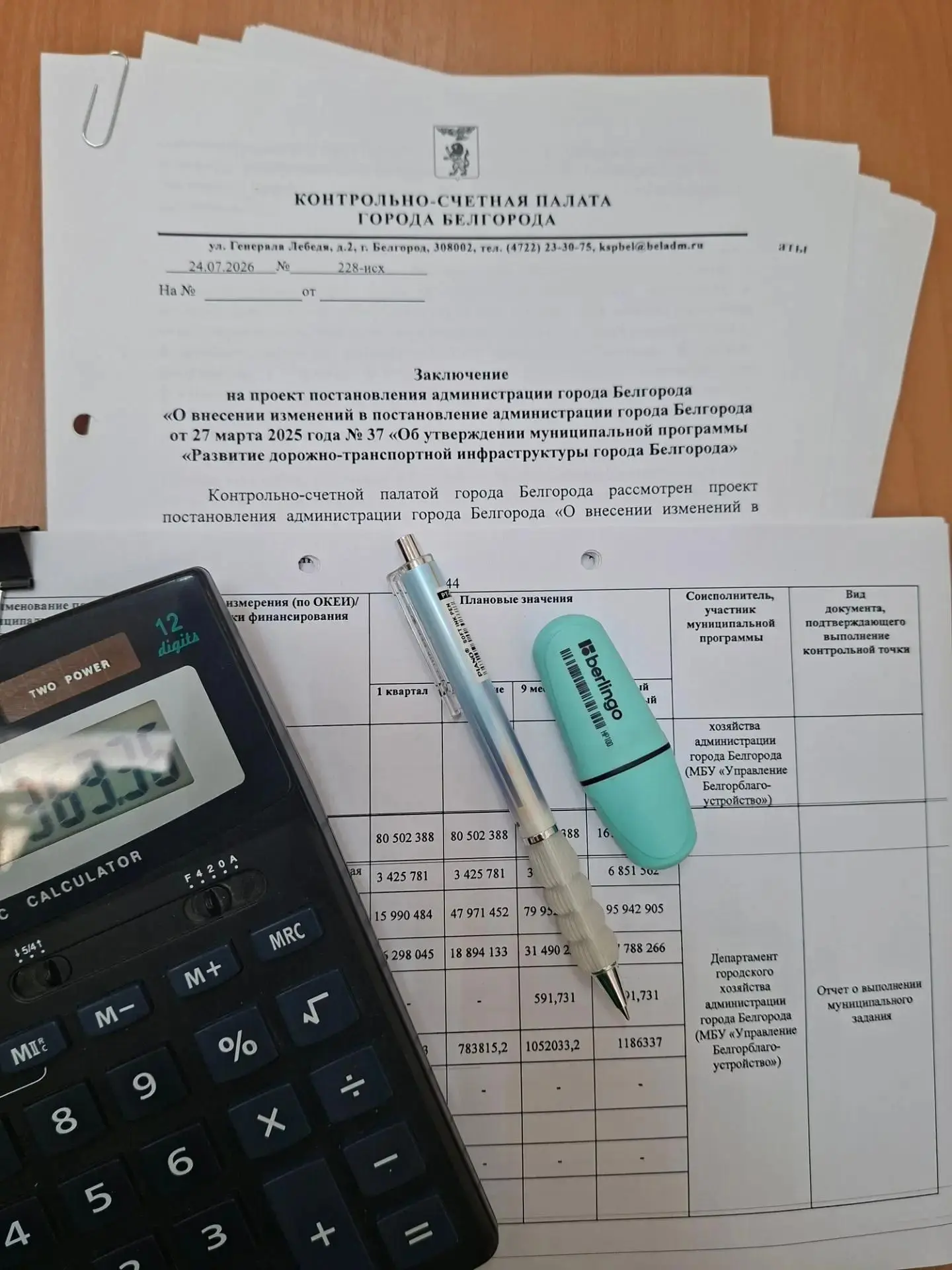 🔍Экспертно-аналитическая деятельность