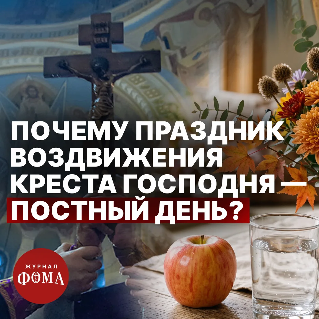 Изображение 1 к публикации «Православный журнал «Фома»»