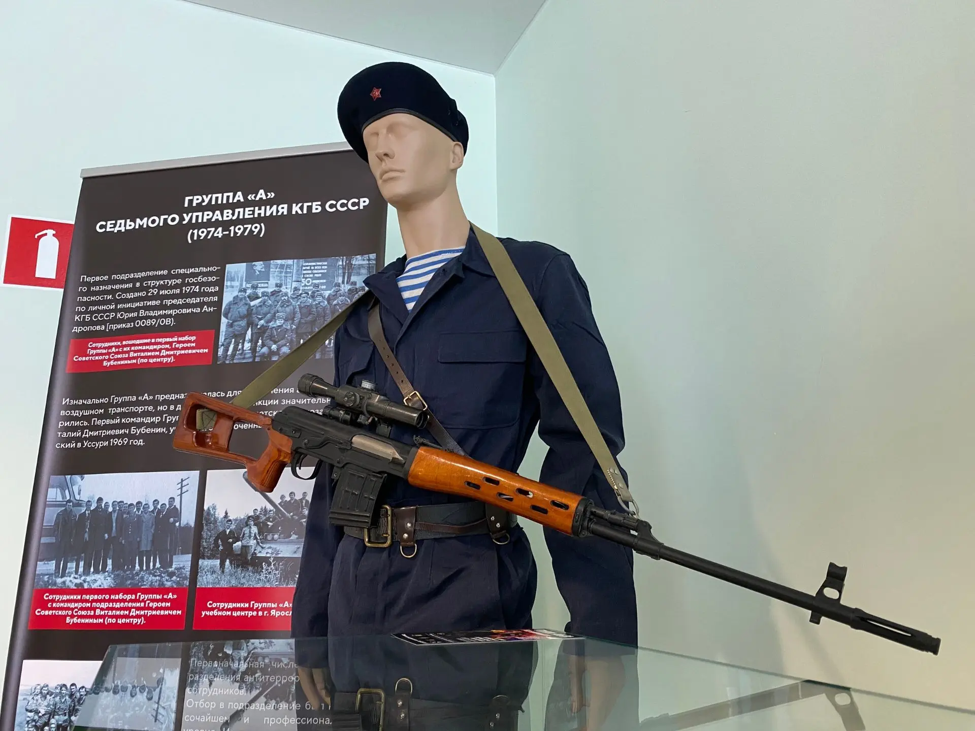В Пушкино открылась выставка «Группа «Альфа». Без компромиссов. История легендарного по...