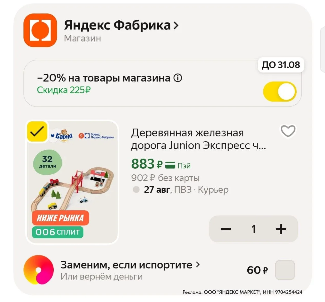 ⁣⁣⁣⁣⁣https://market.yandex.ru/cc/AsehCJ?erid=5jtCeReNx12oajzh1DJZbSq