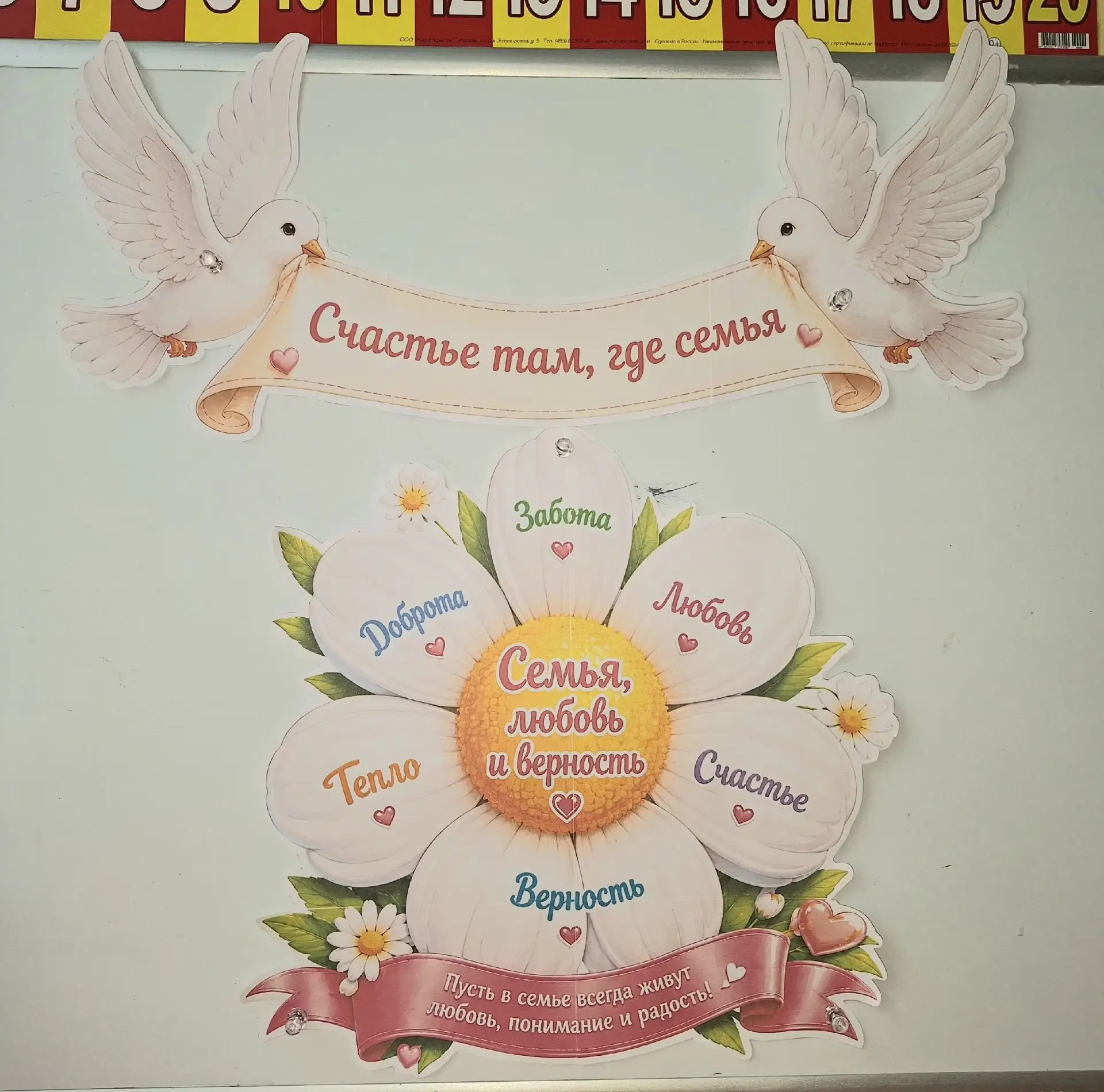 💖 С Днём семьи, любви и верности! 💖

 Сегодня мы говорили про самое дорогое — про семью. Мы поняли