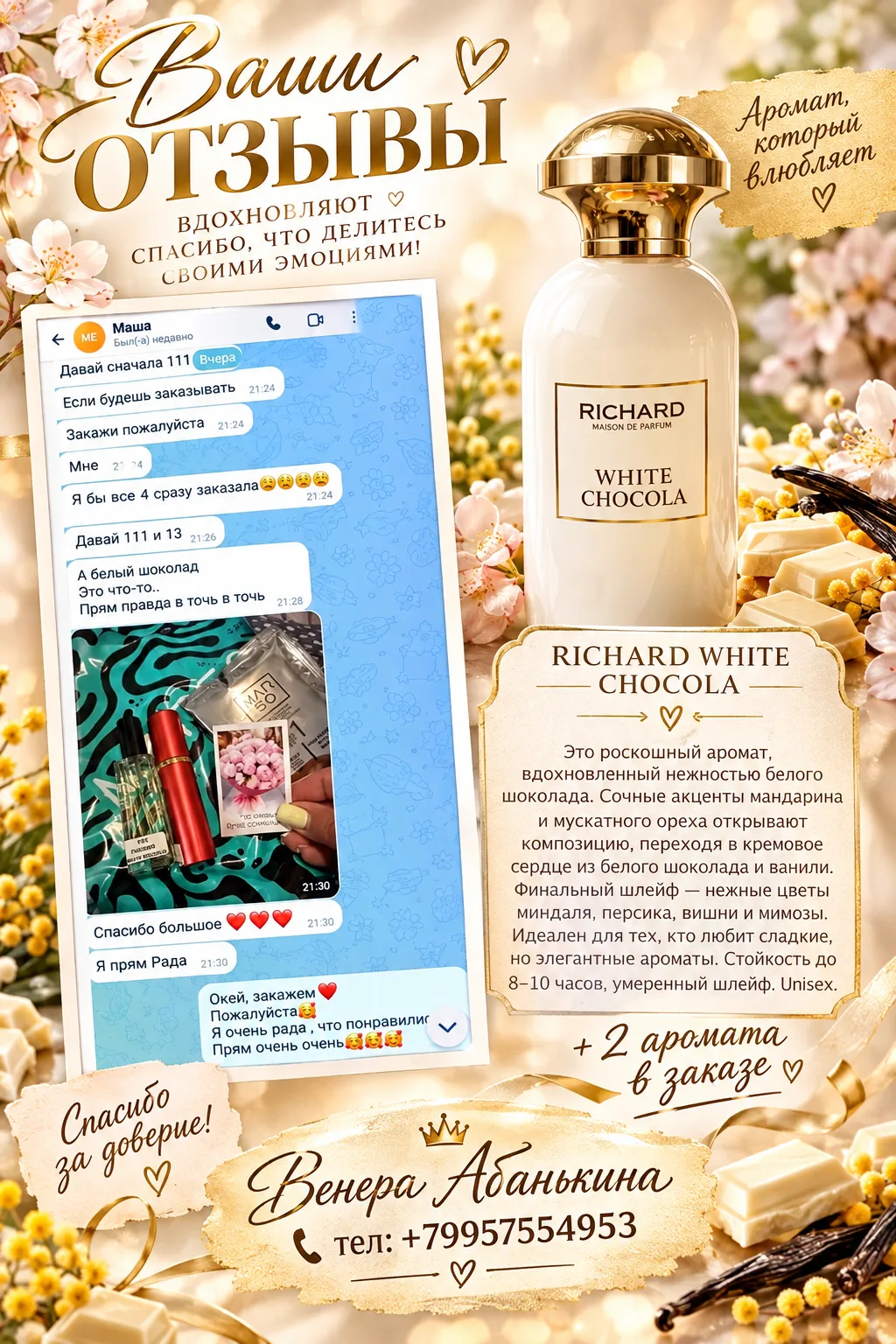 👆Отзывы получила, а поделиться как всегда забыла🙈