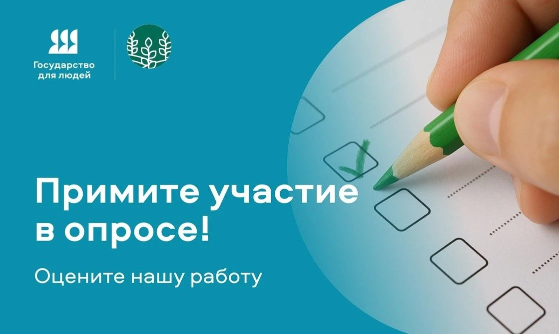 Друзья, нам важно знать  ваше мнение!  С 17 по 24 июня мы проводим опрос для оценки качества нашей р