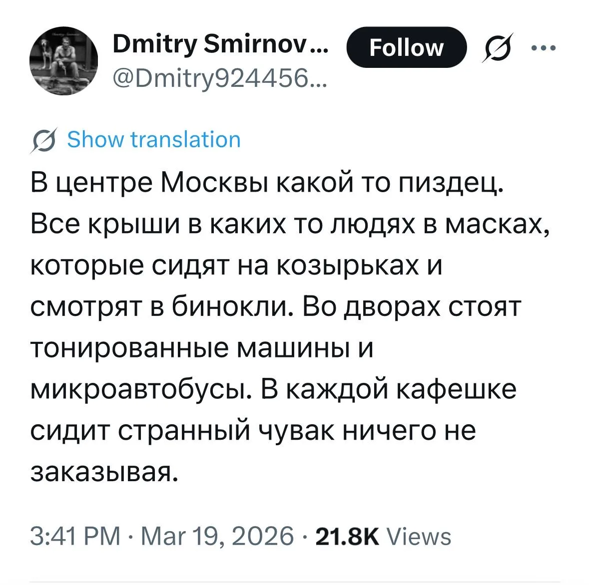 Самолично видела, как сегодня на Патриарших разверзлась твердь земная и оттуда в кожаны...