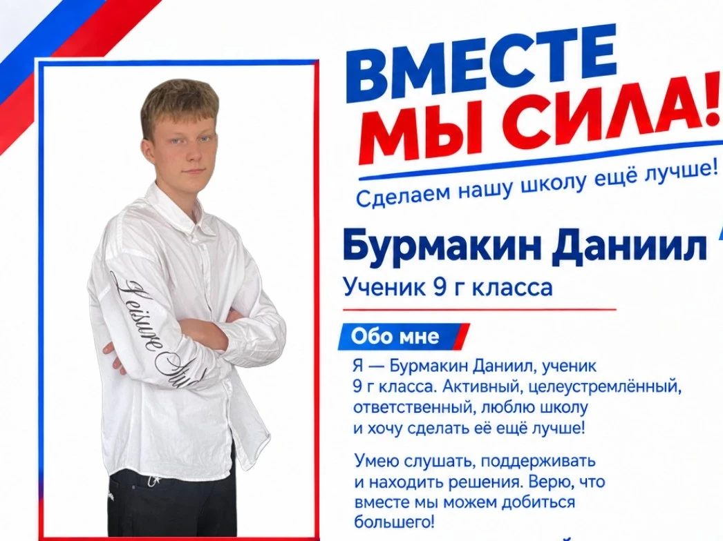 🗳️ ВЫБОРЫ ПРЕЗИДЕНТА ШКОЛЫ: РЕЗУЛЬТАТЫ! 🎉