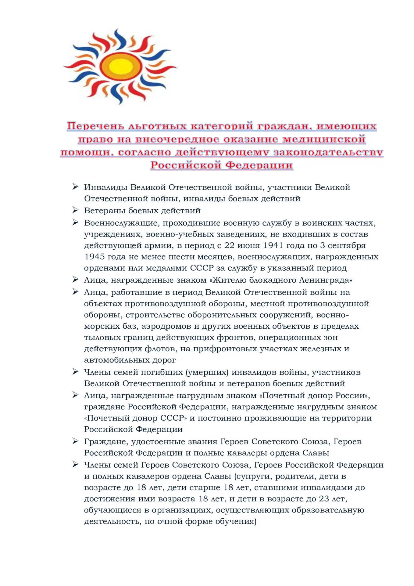 Медиа публикации