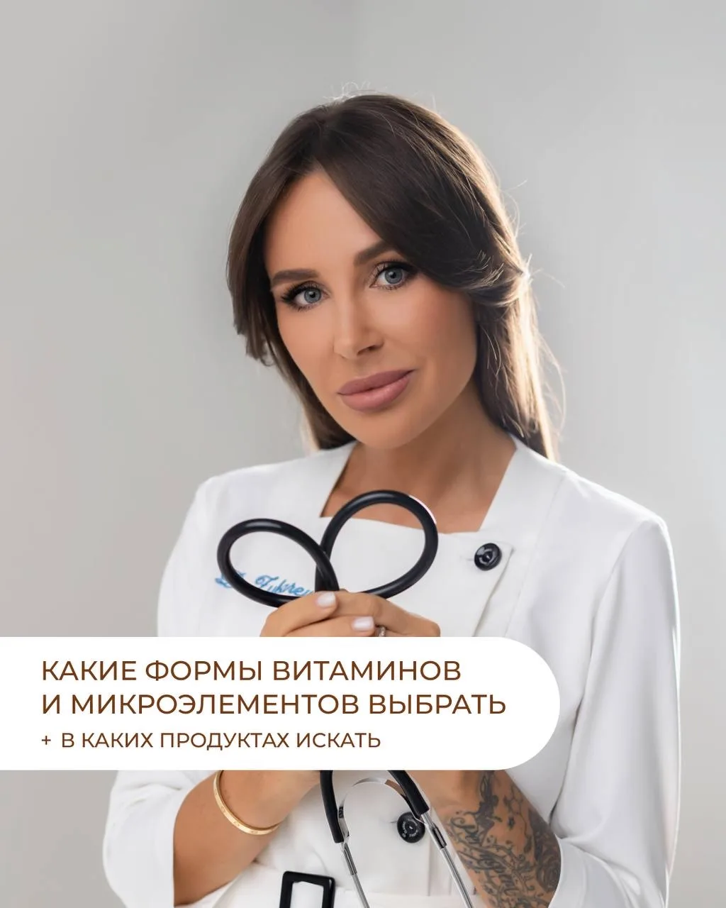 САМЫЕ ЛУЧШИЕ ФОРМЫ ВИТАМИНОВ И МИНЕРАЛОВ  Я собрала для вас правильные формы топовых элементов, а та