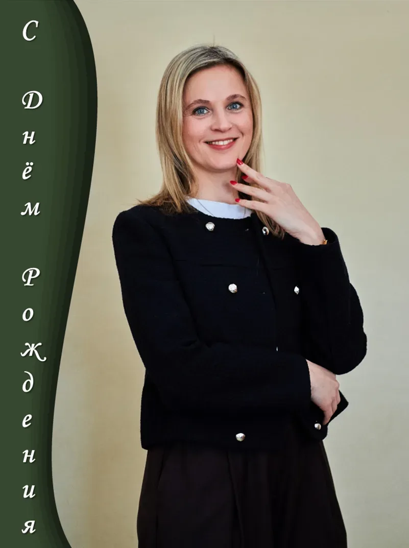 1 сентября  для нашей школы это не только День Знаний. Это еще и День Рождения Ирины Вл...