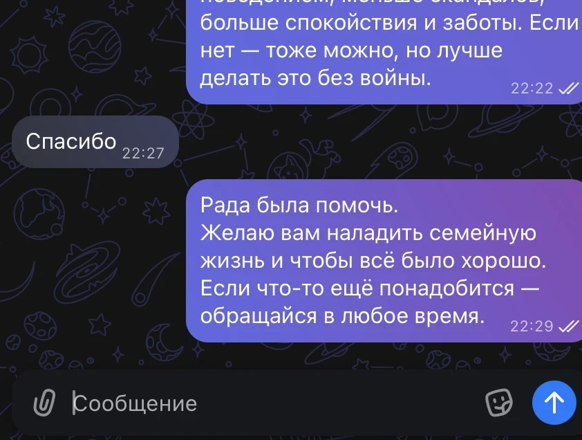 🔥 Что говорят те, кто уже делал расклады Таро у меня:
«Расклад попал в самую точку. Всё как есть оп