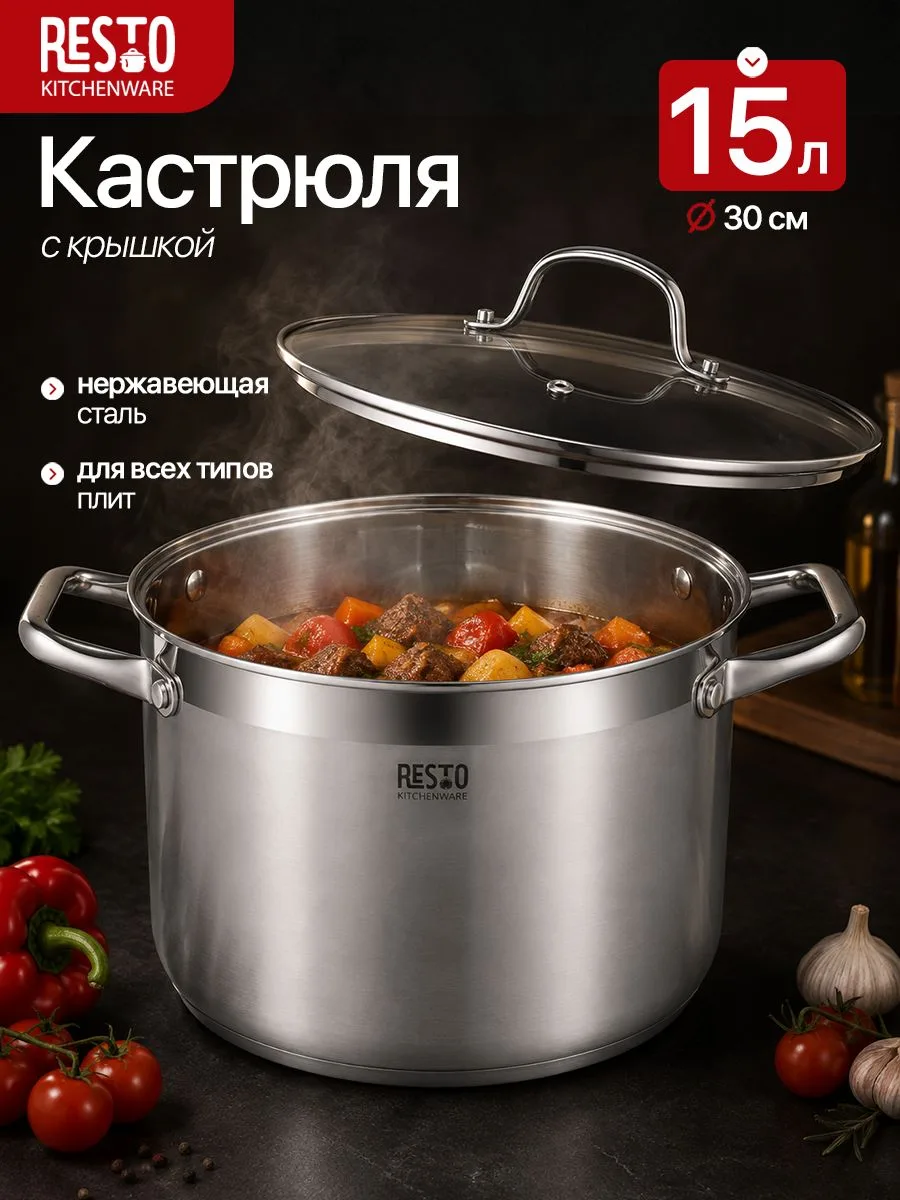 🟠 Кастрюля с крышкой 15 л Mayer&Boch для индукционных плит из нержавеюще