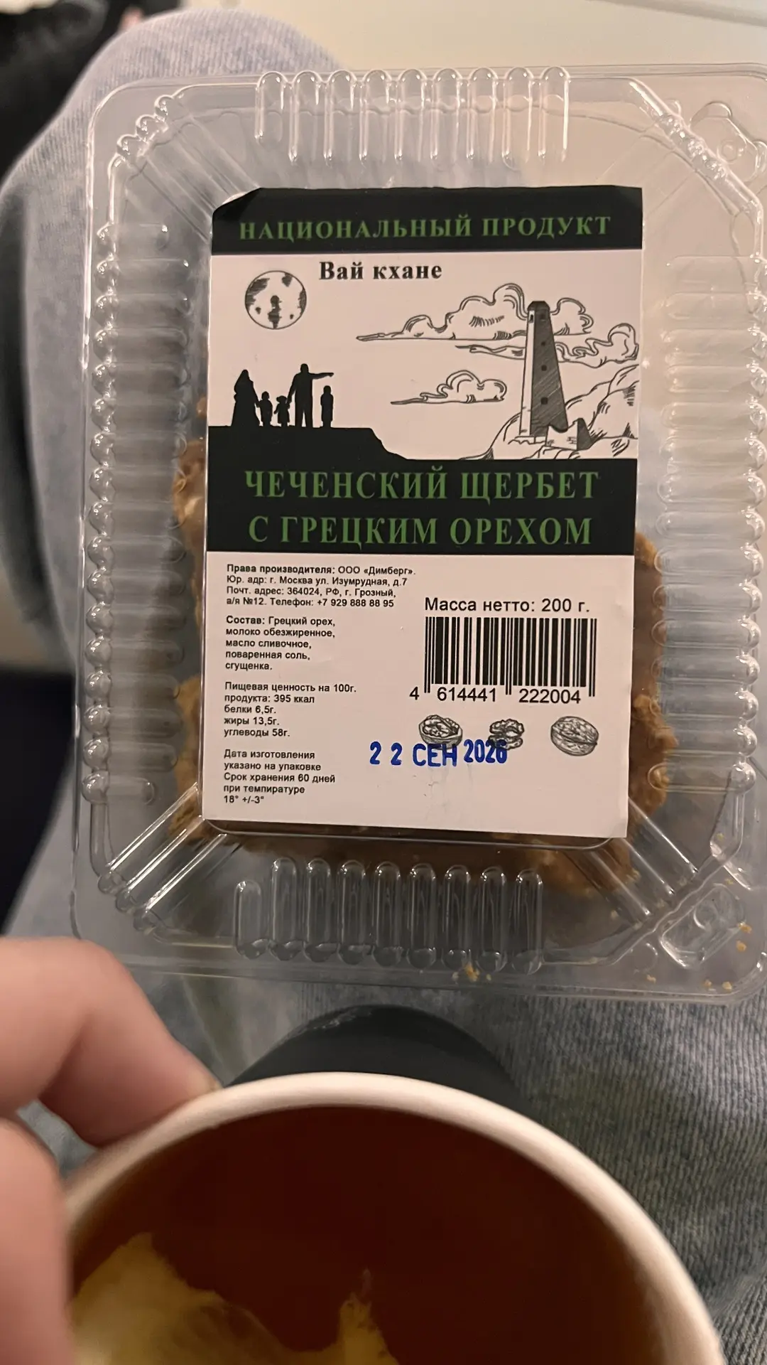 Сочи! Прилетела! Спасибо за поддержку вам! 💛  Я дома! С чеченскими сувенирами 🤣