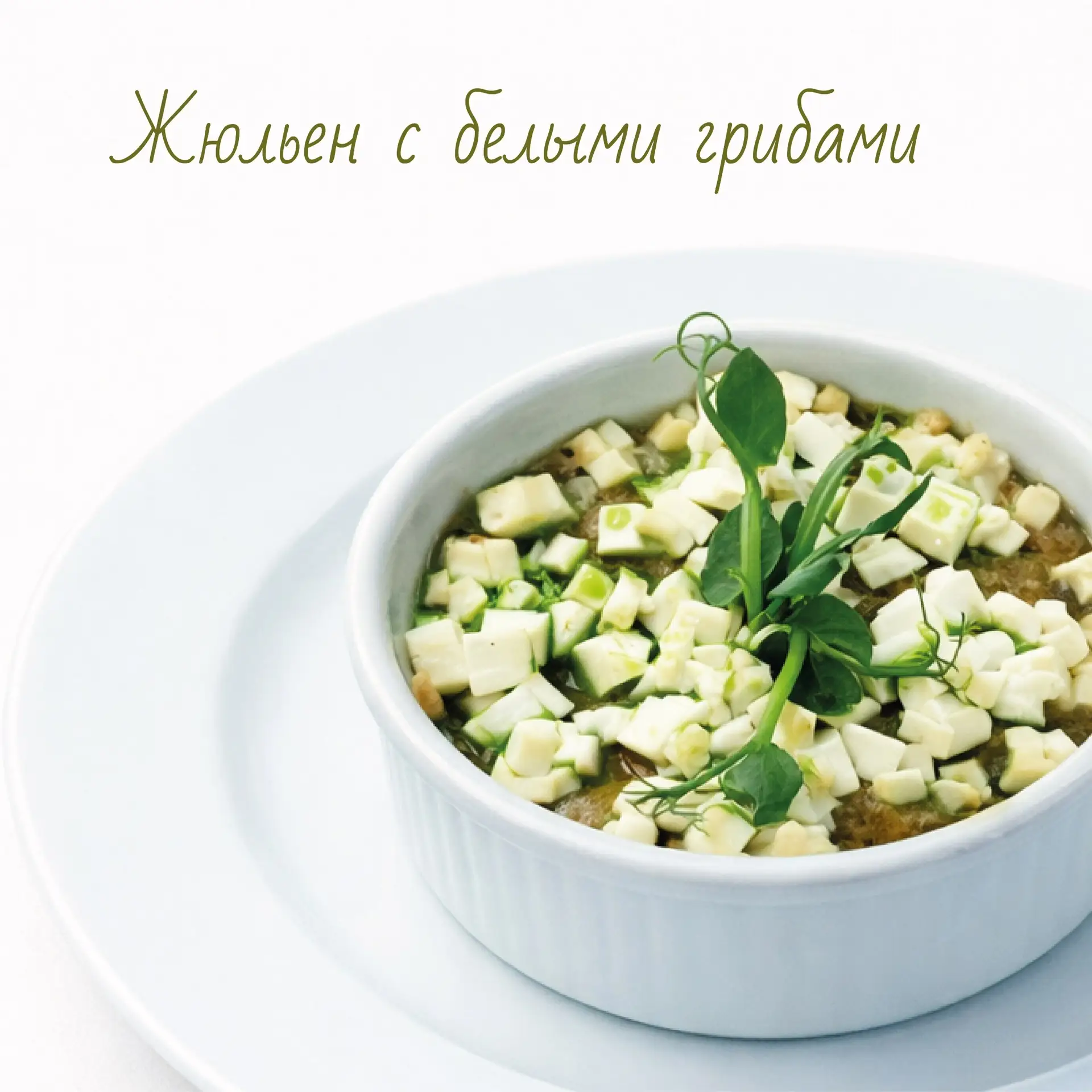 Постное меню в отеле «Ялта-Интурист» 🥒🍅  Весна — время лёгких и полезных перекусов. В ресторанах  Пр