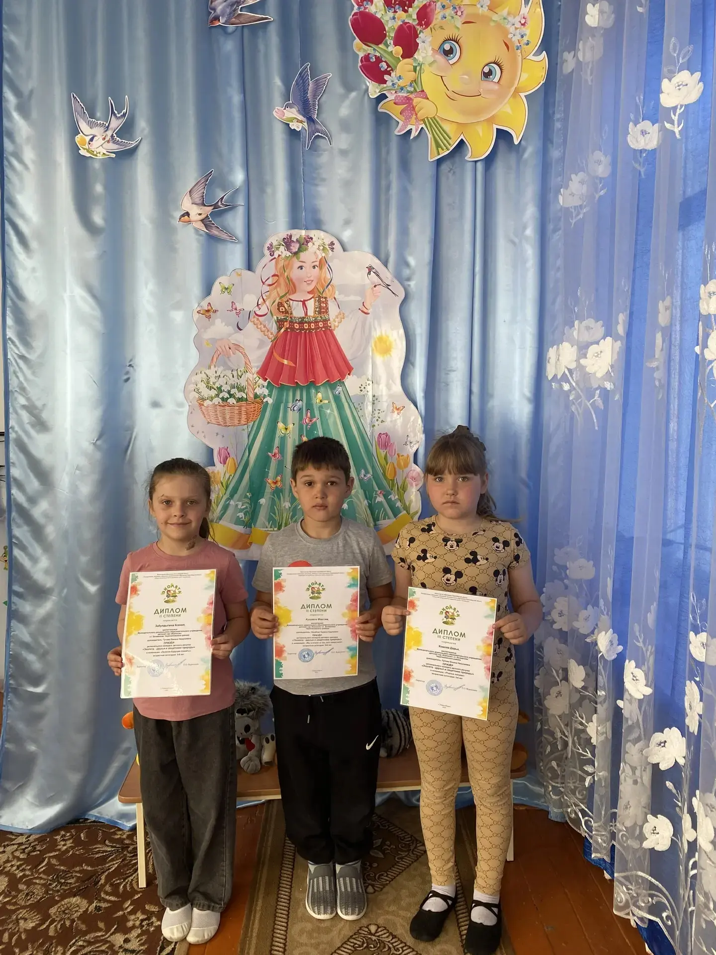 Поздравляем с победой!