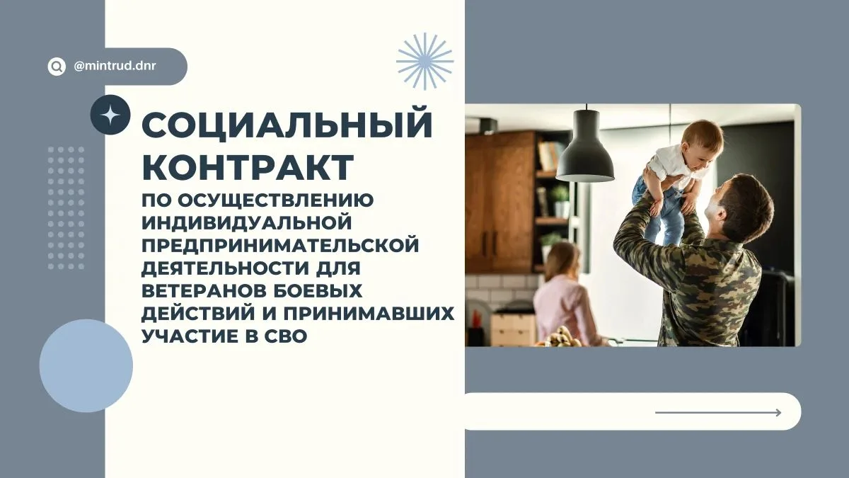 📄Информация о предоставлении государственной социальной помощи на основании социальног...
