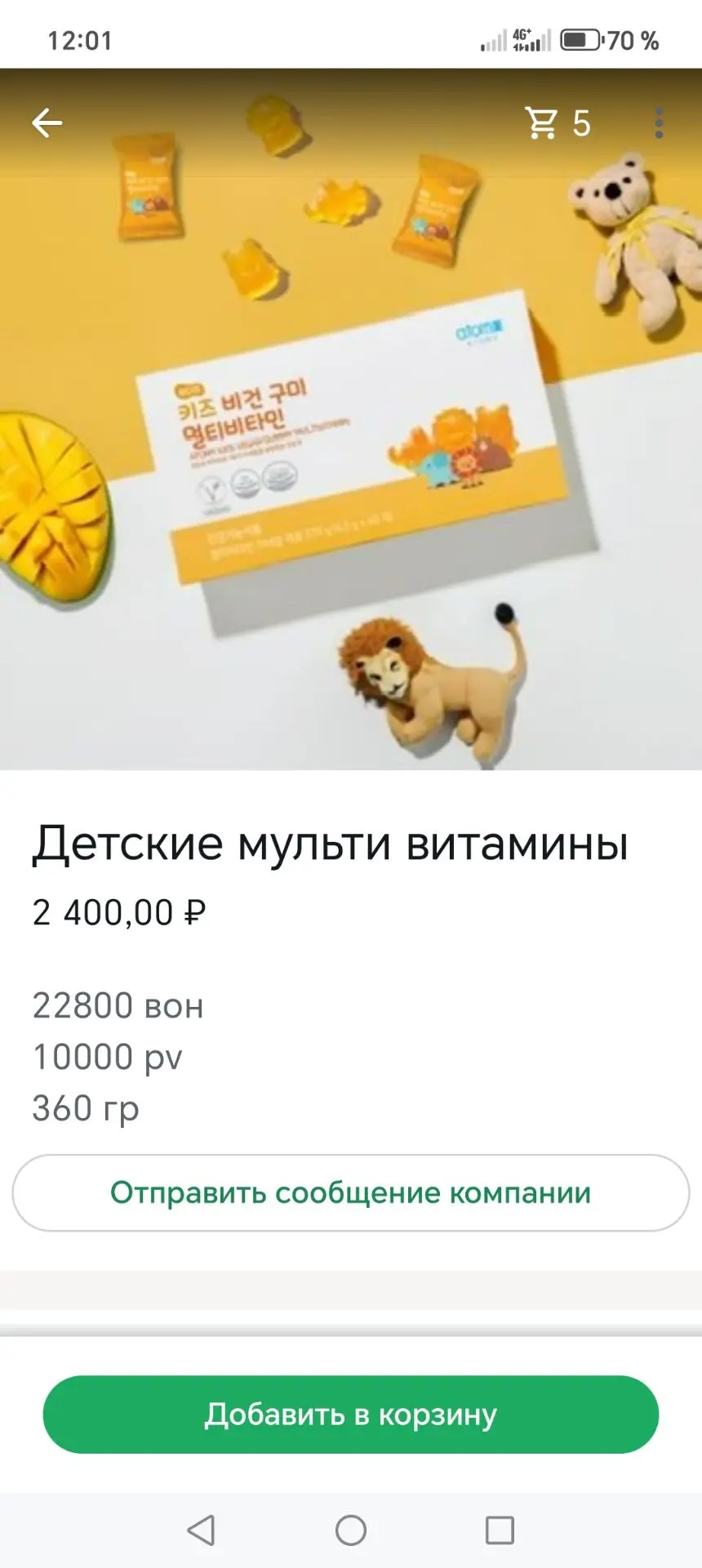 Для детей ‼️