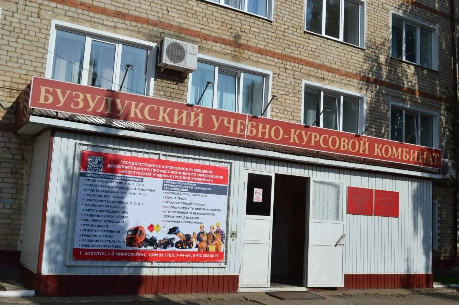 Приглашаем освоить профессию слесаря по эксплуатации и ремонту газового оборудования!
