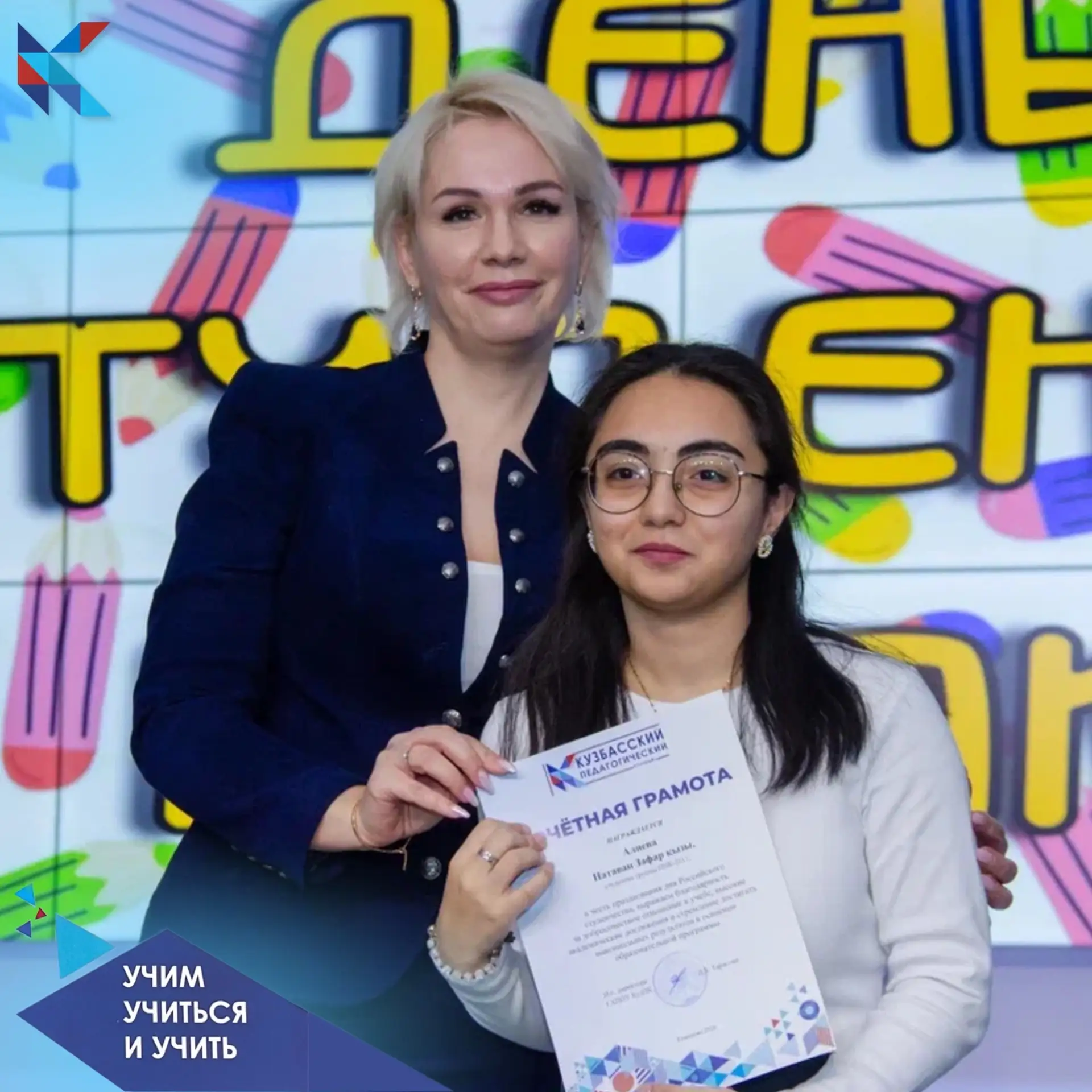 ⚡️День российского студенчества в КузПК   Празднование Дня российского студенчества несмотря на то, 