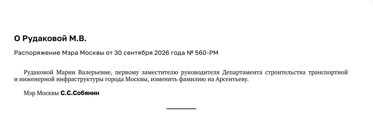 Вот так проснешься утром, а ты уже не Рудакова, а Арсеньетва, потому что Сергей Семёнов...