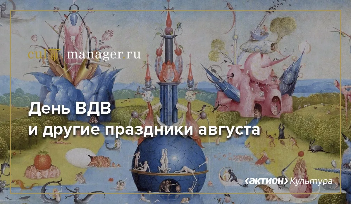 В августе нас ждут 18 инфоповодов, чтобы повысить посещаемость и выполнить ГЗ. В их чис...
