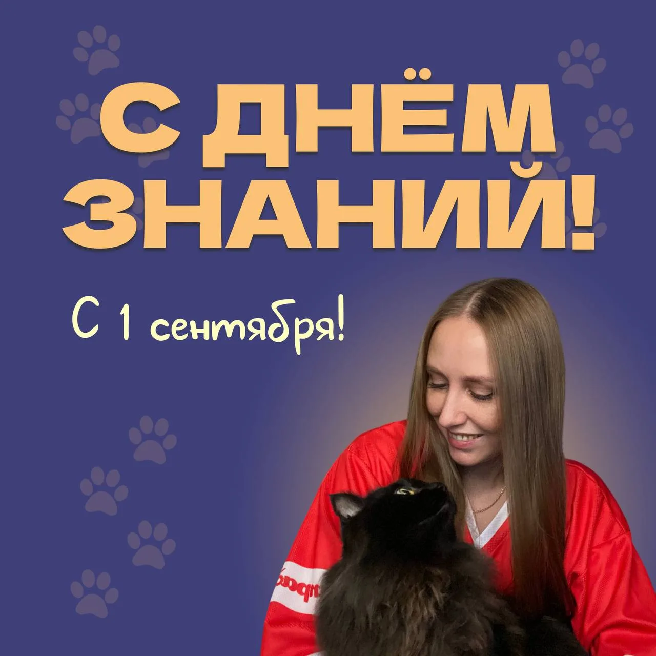❤️Дети мои, поздравляю вас с началом нового учебного года!