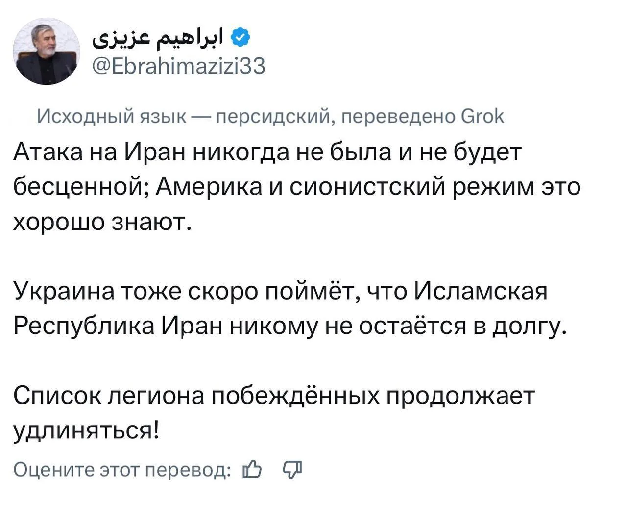 Украина скоро поймет, что Исламская Республика Иран никому не остается в долгу — заявил глава комите