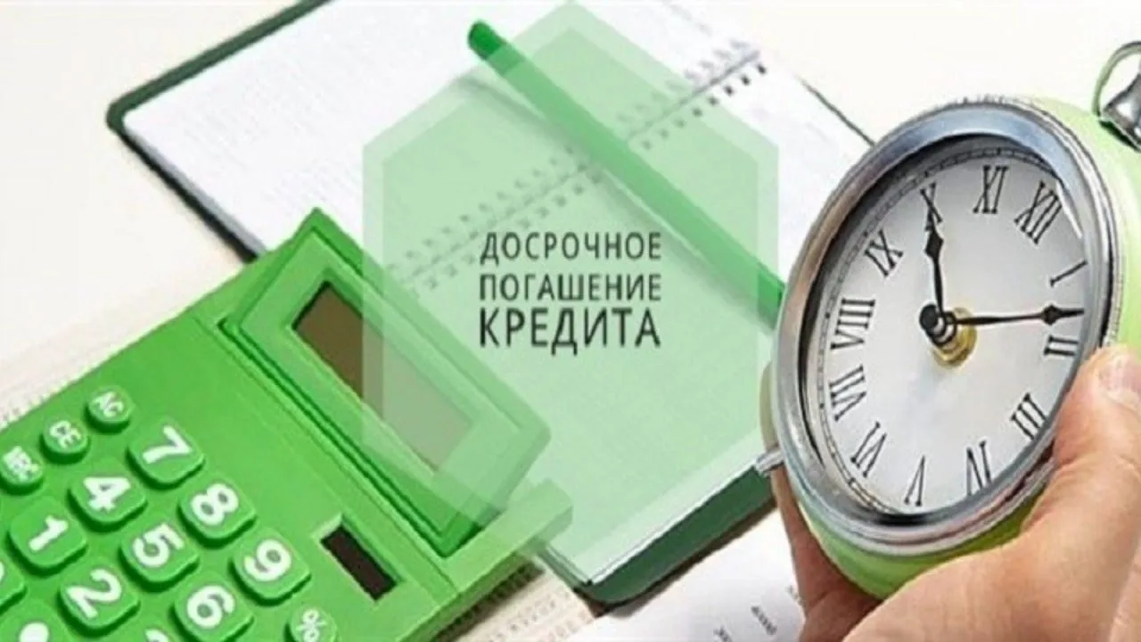 Как выгоднее гасить ипотеку досрочно - сократить срок или уменьшить платёж?