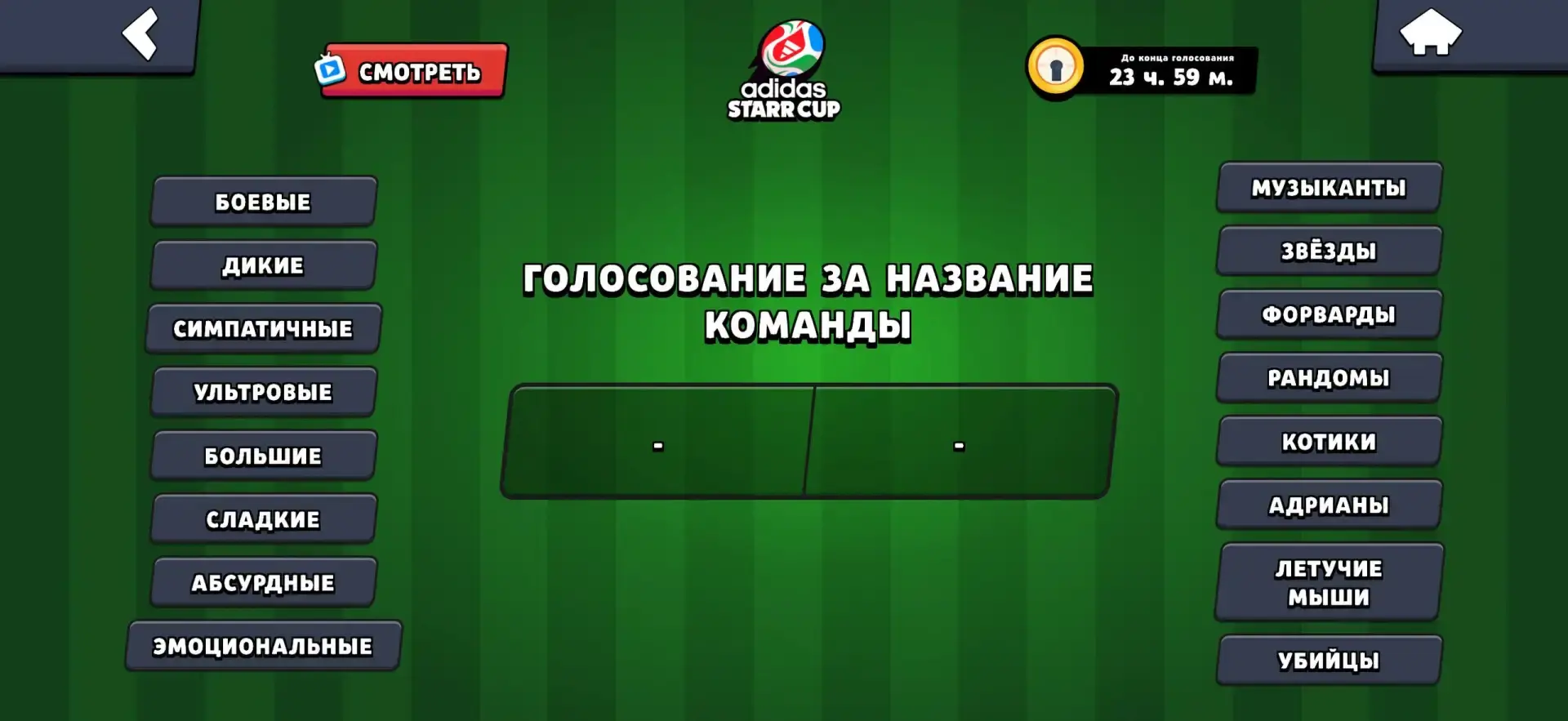 ⚽️ В Brawl Stars стартовал турнир «Adidas STARR Cup» ⚽️

Всё комьюнити игры делится на два лагеря ра